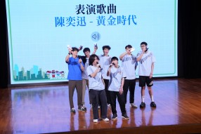 第二屆「仁」人好「義」事實踐計劃誓師典禮