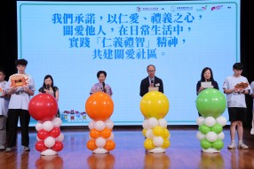 第二屆「仁」人好「義」事實踐計劃誓師典禮