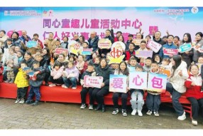 第一屆四川「仁」人好「義」事計劃開幕式